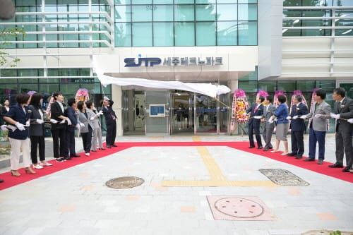 ‘미래전략 거점’ 세종테크노파크 본관동 준공 post image