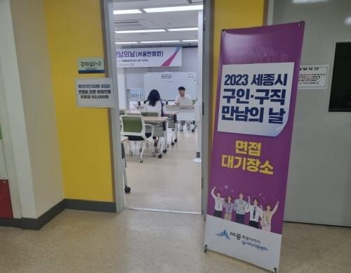 ‘서울현병원’ 구인구직 만남의 날 개최 post image