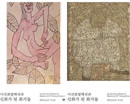 ‘이건희컬렉션과 신화가 된 화가들’ 평일 관람 인원 증원 post image