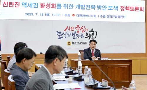 대전시의회 송활섭 의원, 신탄진 역세권 활성화 정책토론회 개최 post image