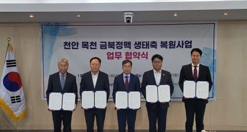 50년 넘게 단절된 금북정맥 연결한다 post image