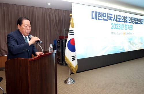 조길연 충남도의회 의장, 시도의회의장협의회 회장 당선 post image