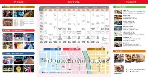 대전시 자매·우호 도시 0시 축제 성공 힘 보탠다 post image
