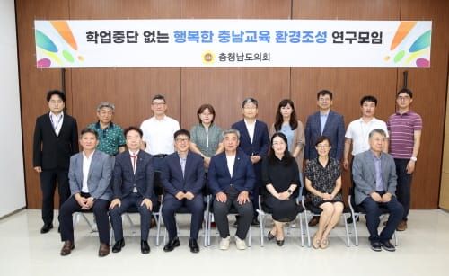 충남도의회 “교사를 위한 스마트폰 과의존 예방가이드 개발” post image