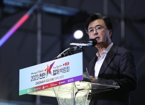 “천안 케이(K)-컬처 세계박람회로 성장시킬 것” post image