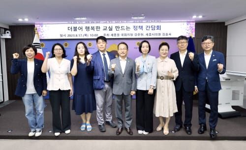 “교권 관련 법 개정과 함께 존중과 신뢰 문화 형성 시급” post image