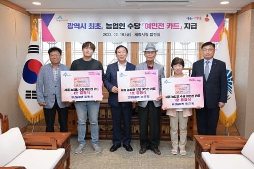 광역시 최초 농업인 수당 지급, 전환점 마련 post image