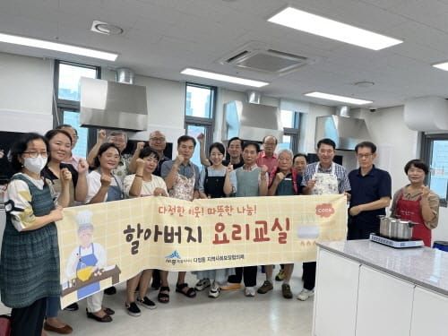 서툴지만, 할아버지도 우리집 요리사! post image
