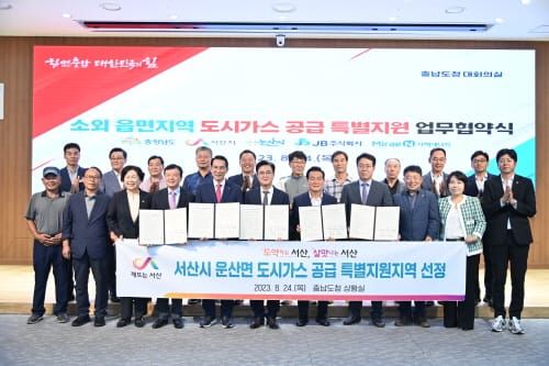 충남, 모두에게 돌아가는 에너지 복지 혜택 제공한다 post image