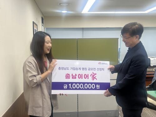 가업승계 브랜드 ‘충남이어가(家)’ 선정 post image