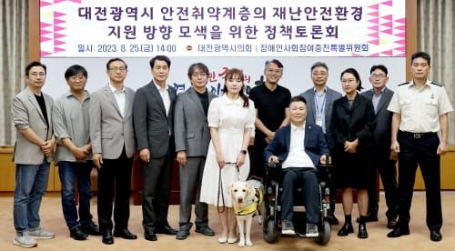 황경아 의원 ‘안전취약계층의 재난안전환경 지원 방안 모색을 위한 정책토론회’ post image