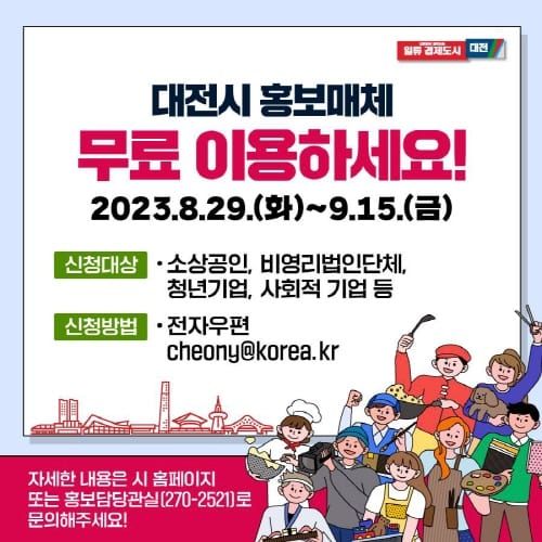 “홍보판 1,139면 무료 이용하세요!” post image