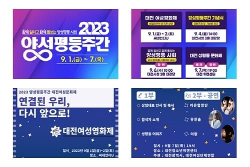 양성평등주간 맞아 다양한 행사 post image