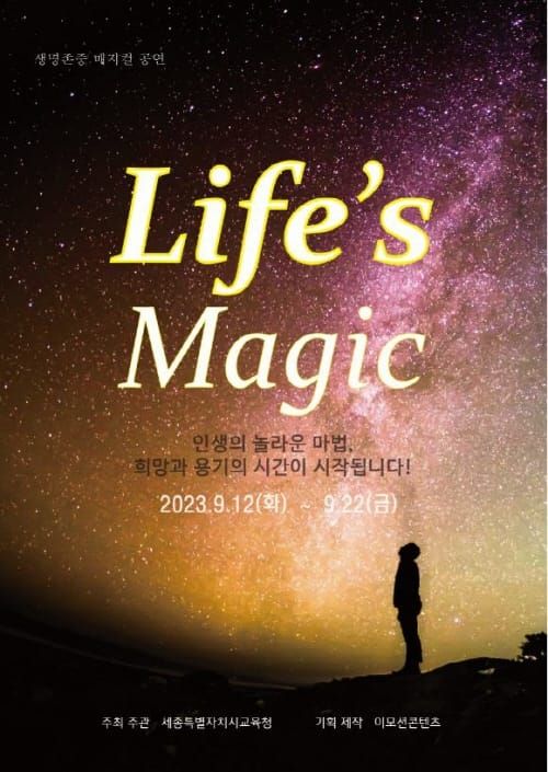 ‘괜찮니? 잘했어! 사랑해!’ 서로를 아껴주는 학교 post image