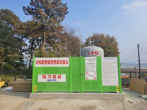도시가스 없는 마을에 LPG 집단 공급 post image