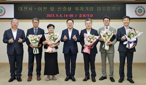 대전시 기업 유치, 고공비행! post image