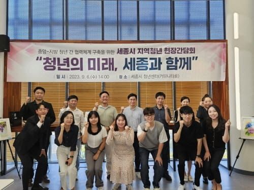 “청년 목소리 정책화로 정책 효능감 높여야” post image