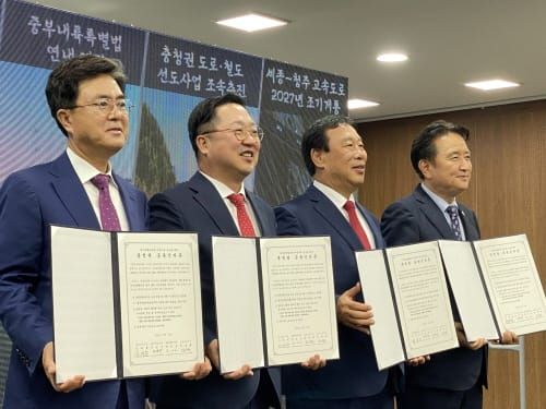 충청권 초광역 협력으로 지방시대 선도한다 post image