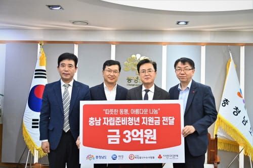 자립준비청년 첫 살림살이 지원한다 post image