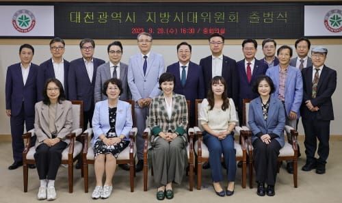 대전광역시 지방시대위원회 출범 post image