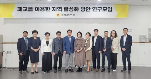 충남도의회 ‘충남 폐교 활용’ 지역주민 상생모델 제시 post image