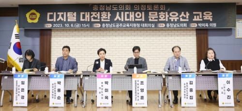 충남도의회 “디지털기술 활용한 문화유산 교육환경 구축해야” post image