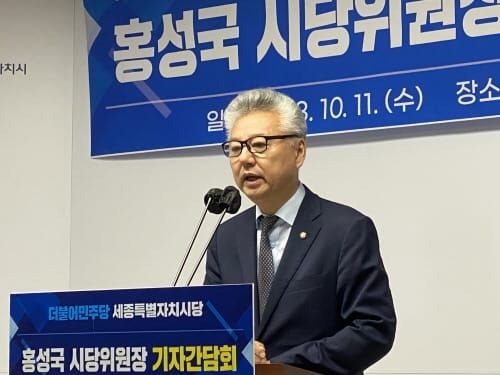 [다큐뉴스] 더불어민주당 홍성국 세종시당위원장 기자회견(10.11일) post image