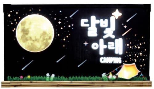 대전시, 제21회 옥외광고대상전 개최 post image