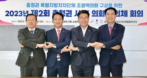 대전시의회 송활섭 운영위원장, 충청권 특별지방자치단체 초광역의회 구성 본격 논의 post image