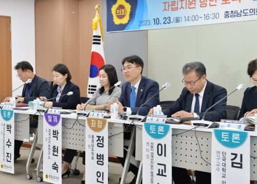 충남도의회, 경계선지능인 지원 방안 모색 post image