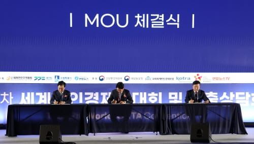 ‘세계대표자대회’ 유치…수출길 더 넓힌다 post image