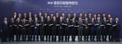 조길연 대한민국시도의회의장협의회장, 제5회 중앙지방협력회의 참석 post image