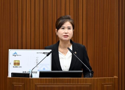 세종시의회 여미전 의원 “여민전은 계속되어야 한다” 활성화 촉구 post image