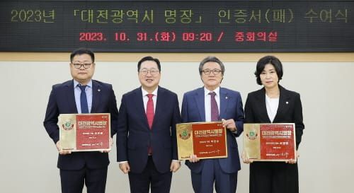 ‘올해의 대전시 명장 3인’ 인증서 수여 post image