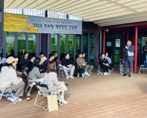 “조치원, 청년 창업 중심지로 키울 것” post image