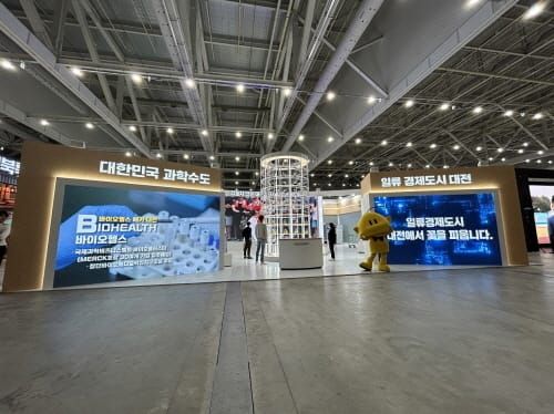 2023 지방시대 엑스포 ‘대전의 혁신역량 전국에 알렸다’ post image