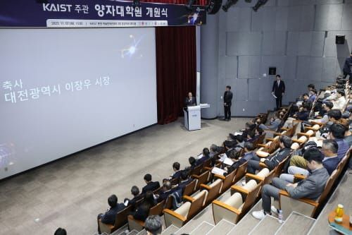 대전시-KAIST, 양자기술 인재양성 합심 post image