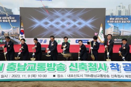 2025년 개국 ‘충남교통방송’ 첫 삽 post image