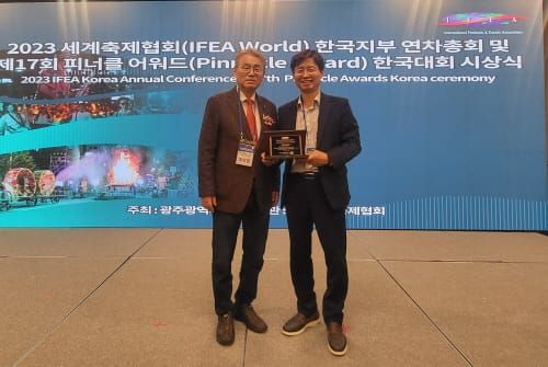 ‘2023 세종 낙화축제’ 피너클어워드 금상 수상 post image