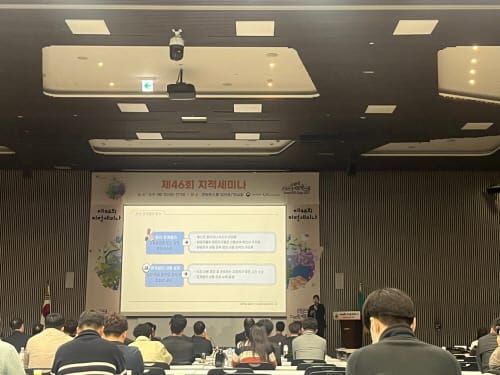 전국 지적세미나서 2년 연속 최우수상 쾌거 post image