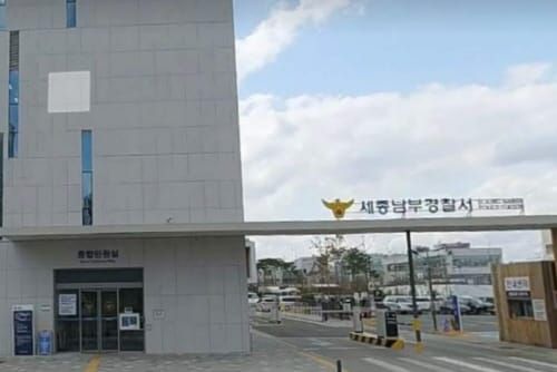 세종경찰청 ‘2024학년도 대학수학능력시험’ 특별교통관리 post image