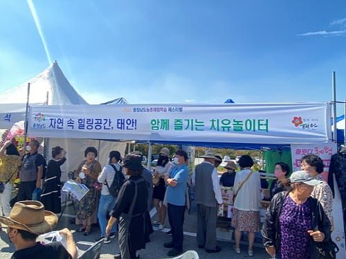 지역 고유 가치 담긴 농촌 체험 즐기자! post image