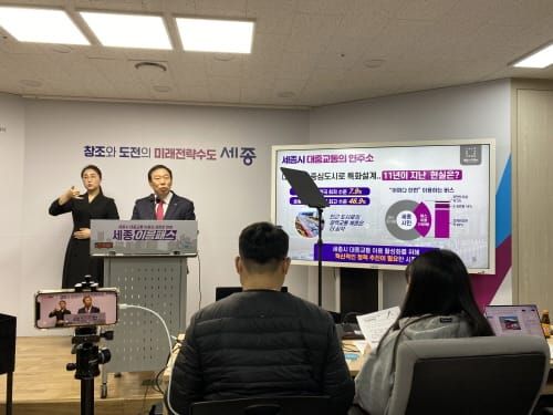 [다큐뉴스] 세종형 대중교통 월 정액권 이응패스 도입 (11.15일) post image