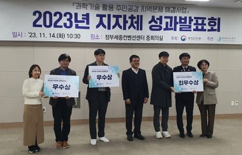 세종시, 지능형 범죄예방 서비스 우수상 수상 post image