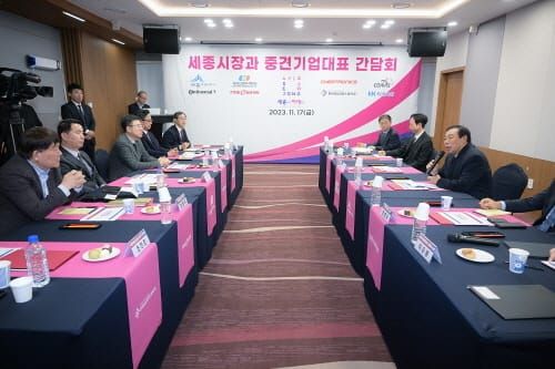 ‘세종경제의 중심’ 중견기업 상생의 길 연다 post image