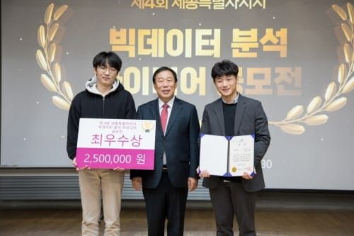 ‘미래전략수도 세종’ 빅데이터로 앞당긴다 post image