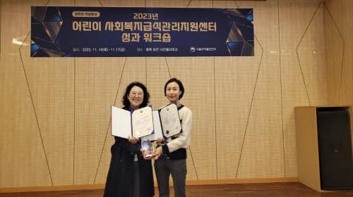 세종 어린이급식관리지원센터 전국 대회 3관왕 post image