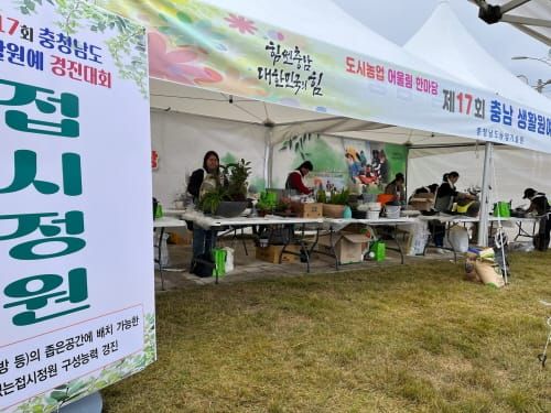 ‘창의적·실용적’ 도시농업 매력 알려 post image