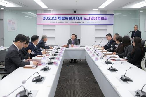 “노사 상생으로 일하기 좋은 세종 만든다” post image