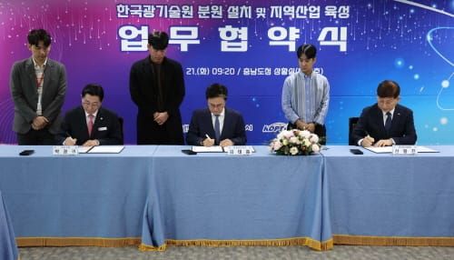 한국광기술원 분원 설치 한마음 한뜻 post image